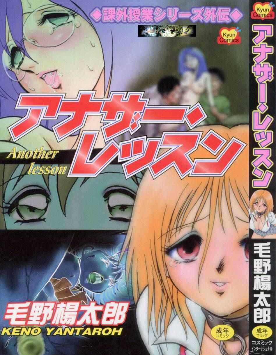 Another Lesson Chapter 1000 Page 1